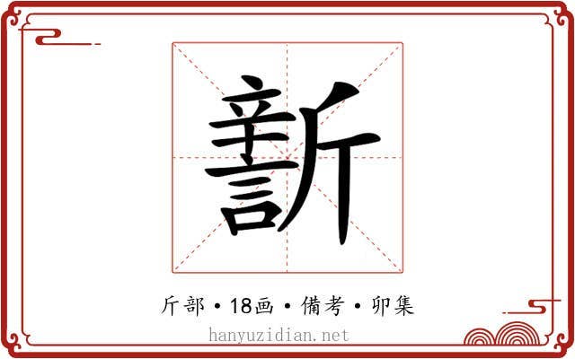 𣃎