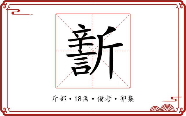 𣃎