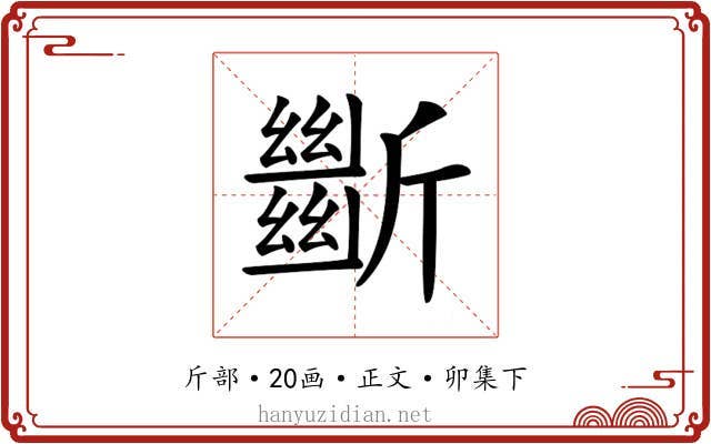 𣃔