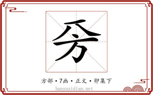 𣃙