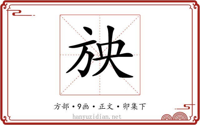 𣃝