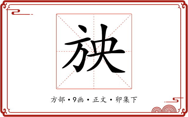 𣃝