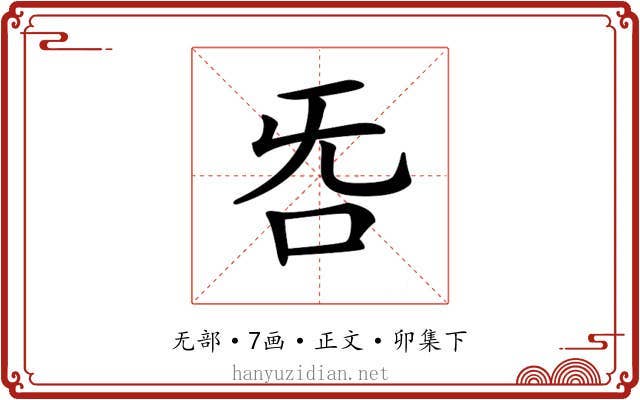 𣄮