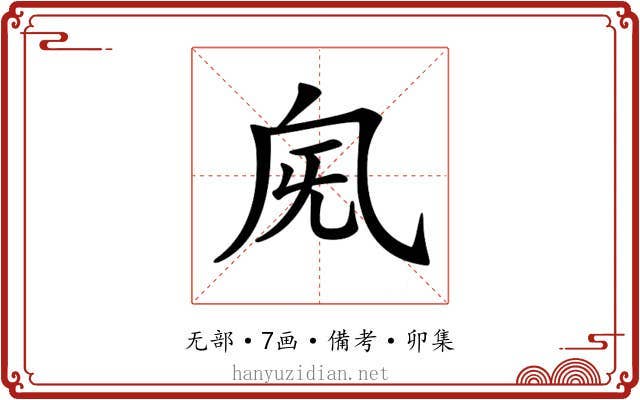 𣄯