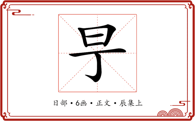 𣄿