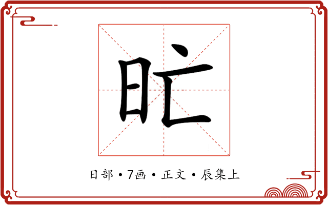 𣅇