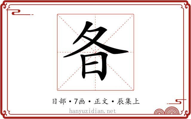 𣅈
