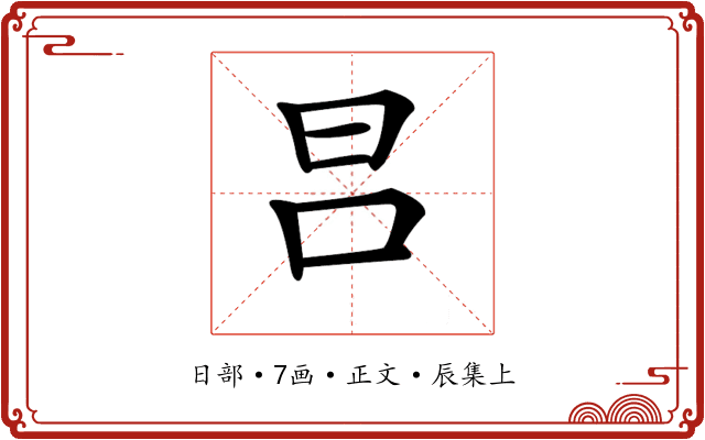𣅊