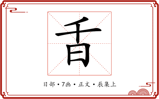 𣅌