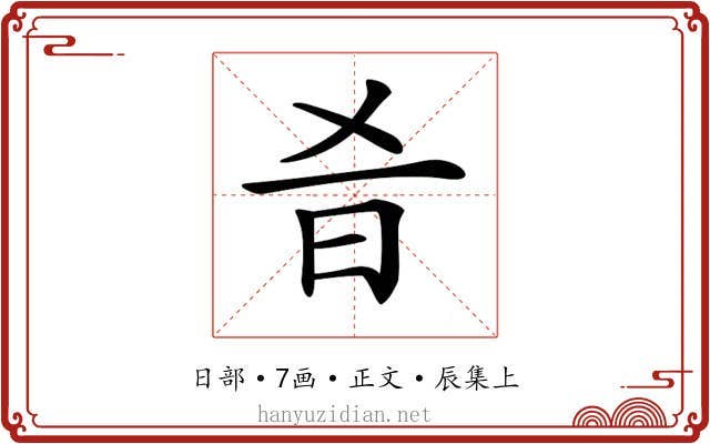 𣅎