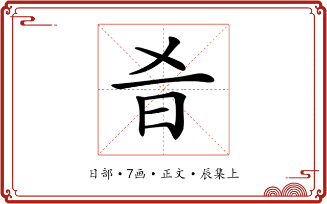 𣅎