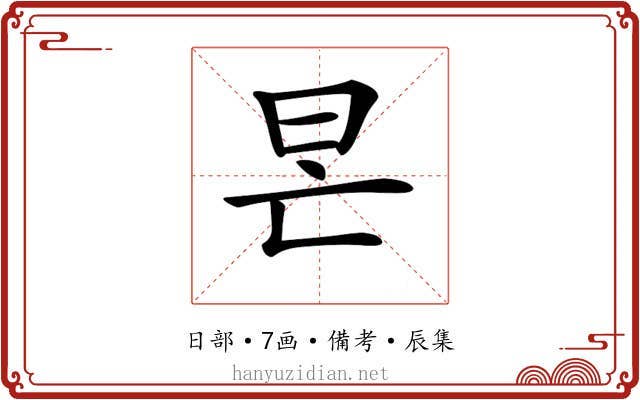 𣅖