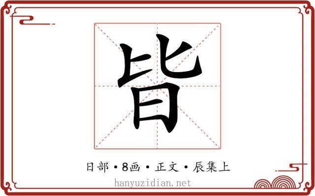 𣅜