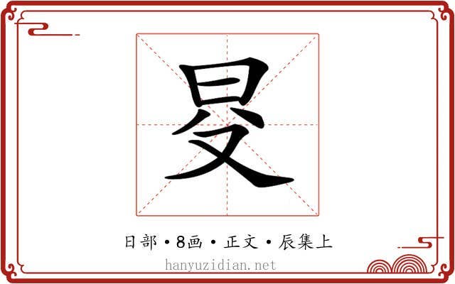 𣅝