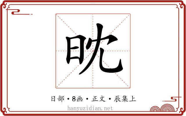 𣅟
