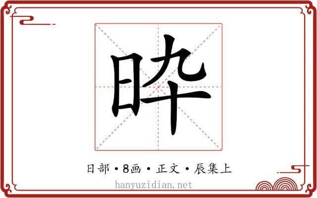 𣅢