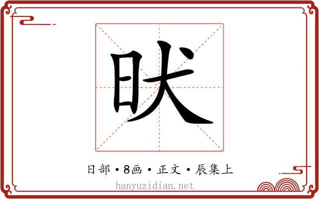 𣅤