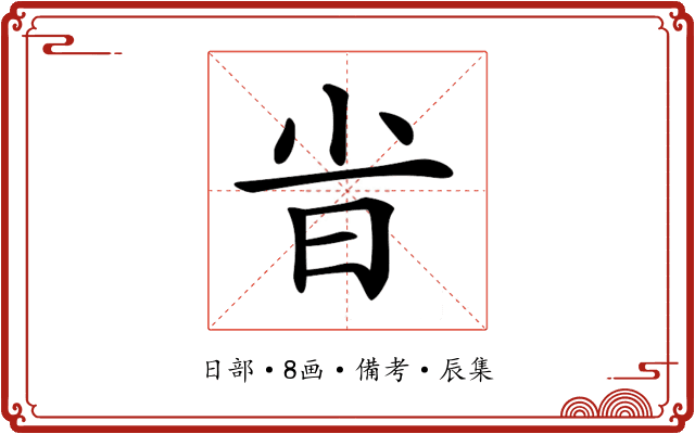 𣅱