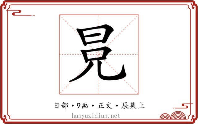 𣅷