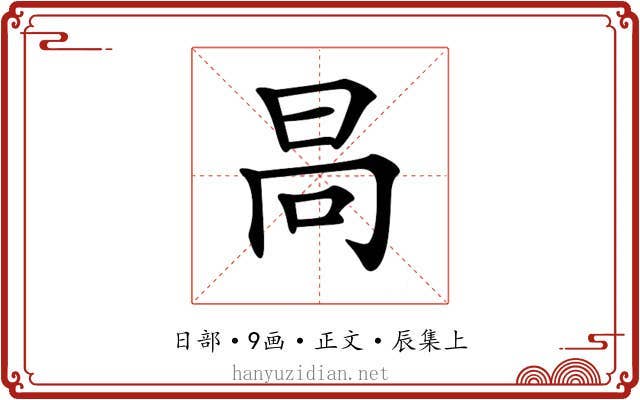 𣅻