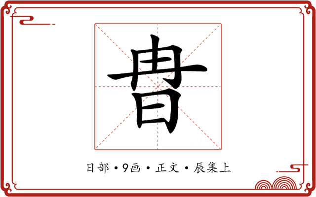 𣅾