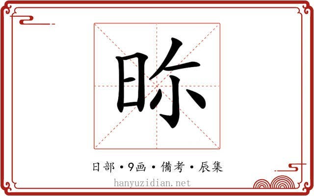 𣆋