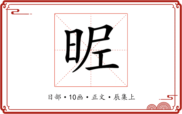 𣆓