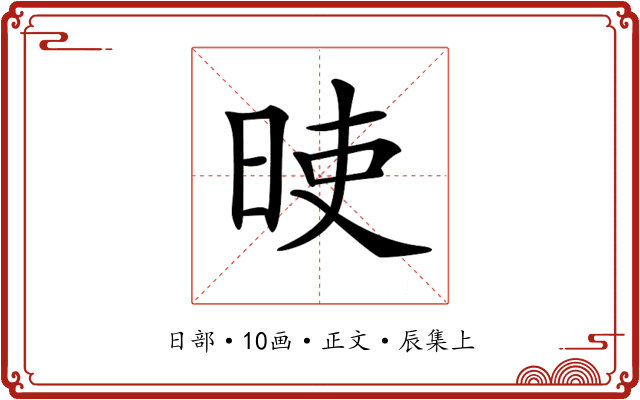 𣆘