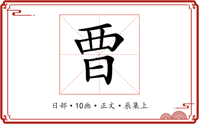 𣆛