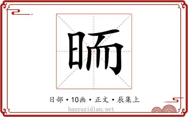 𣆝