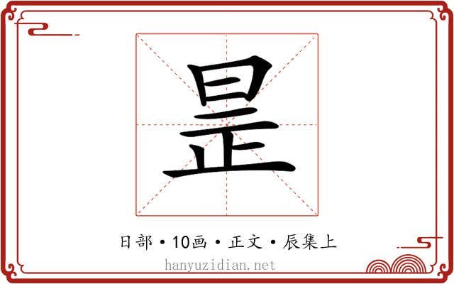 𣆞