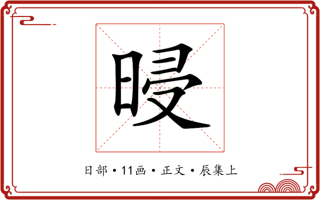 𣆲
