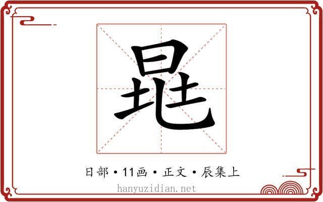 𣆷