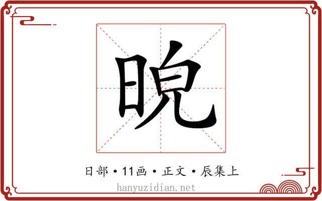 𣆿