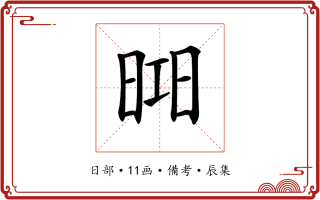 𣇖