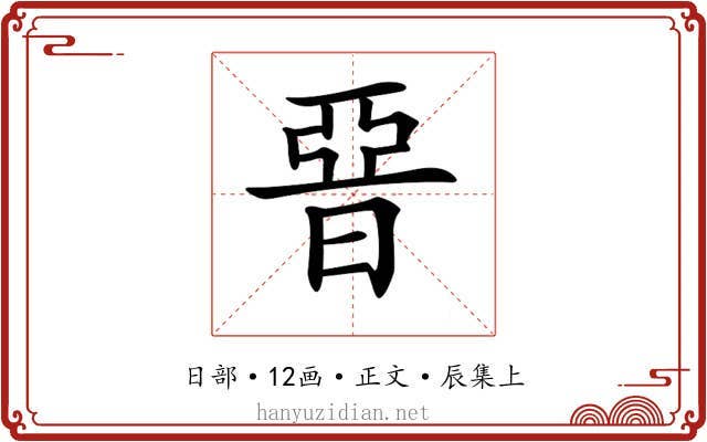 𣇩