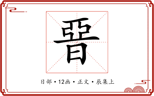 𣇩