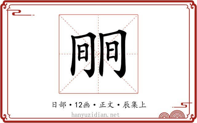 𣇱