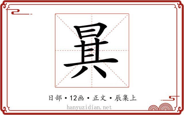 𣇳