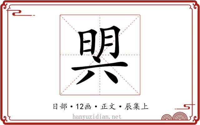 𣇴