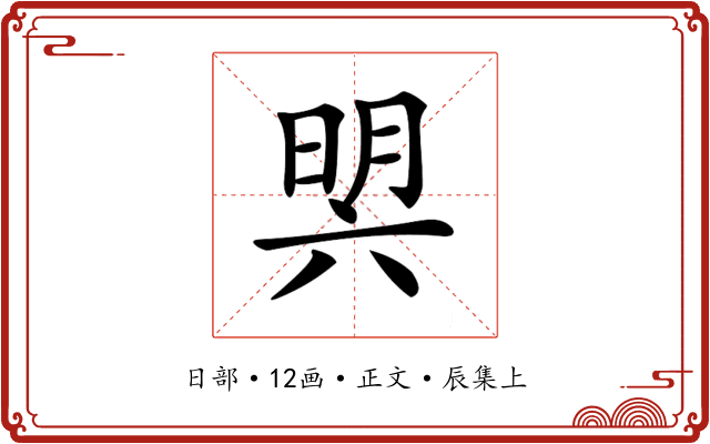 𣇴