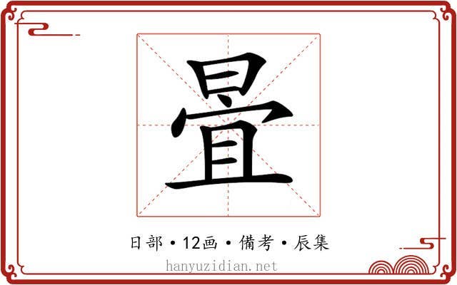 𣈍