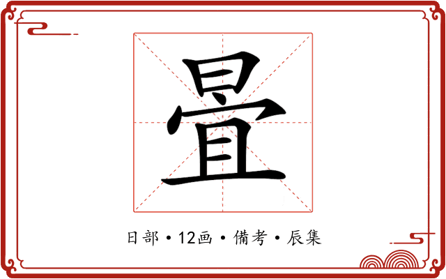 𣈍