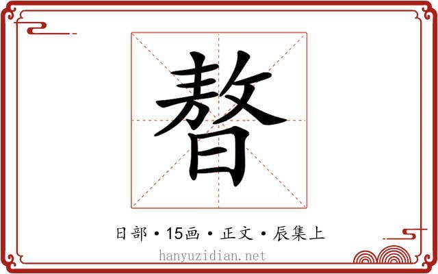 𣊁