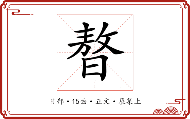 𣊁