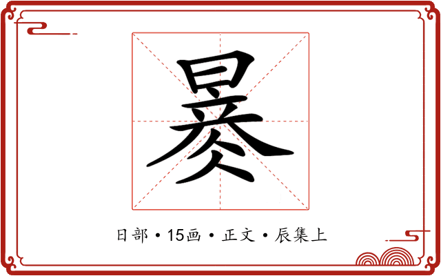 𣊂