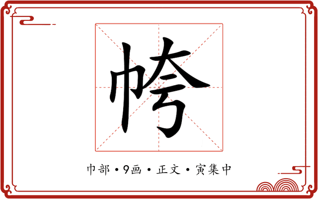 㡁