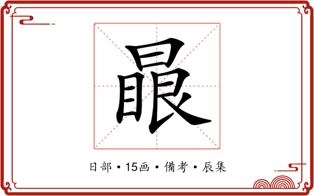 𣊕