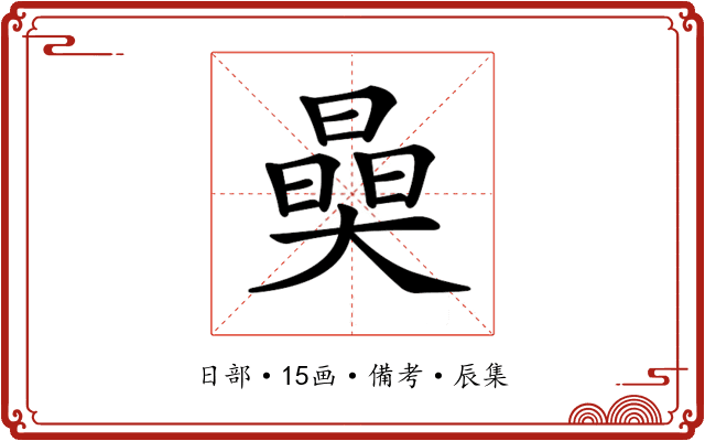 𣊖
