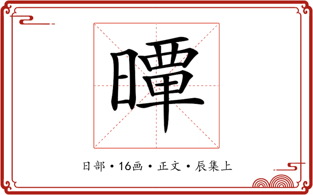 𣊢